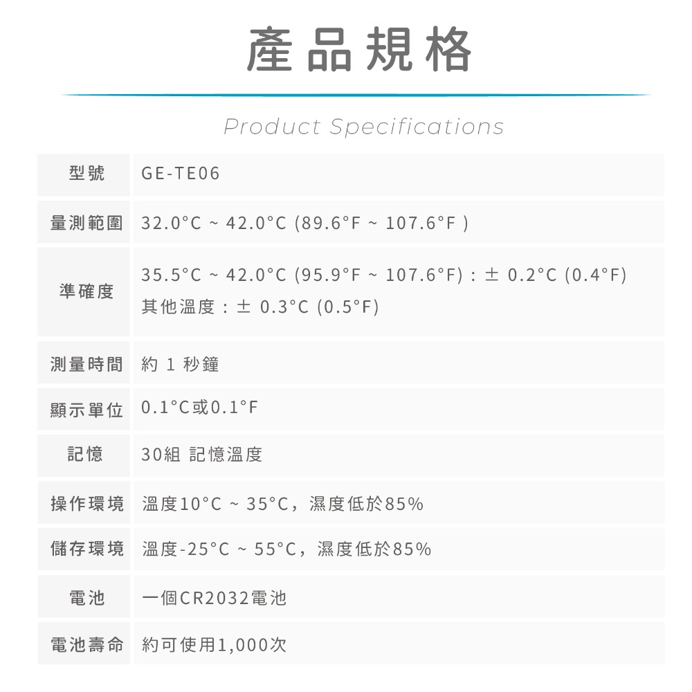 【現貨台灣製造】 醫療級 免耳套 北群紅外線耳溫槍 衛部醫器製字第004851號公司貨-細節圖3