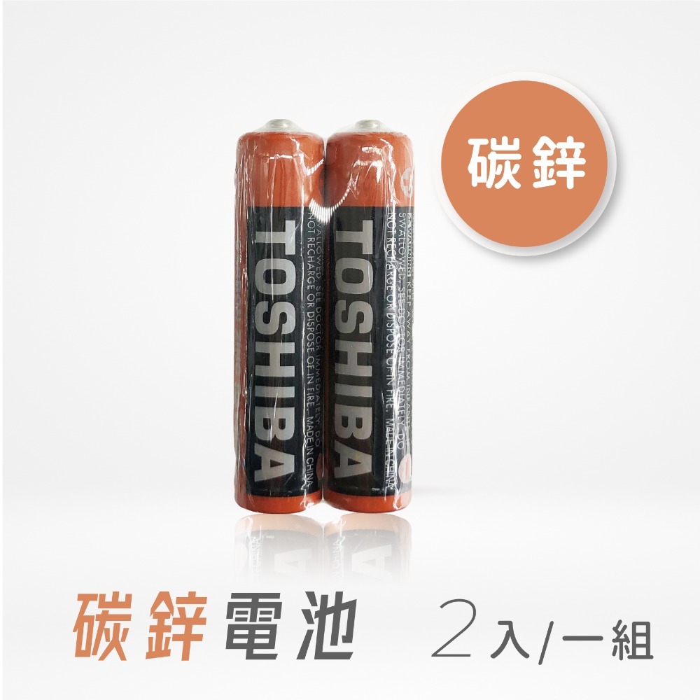 【台灣現貨】東芝 TOSHIBA鹼性電池/碳鋅電池 乾電池 3號電池 4號電池 一般電池 電池 AA AAA-細節圖3