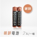 【台灣現貨】東芝 TOSHIBA鹼性電池/碳鋅電池 乾電池 3號電池 4號電池 一般電池 電池 AA AAA-規格圖4