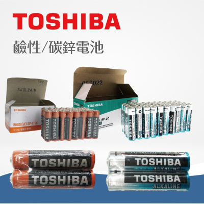 【你有量我有價】東芝 TOSHIBA鹼性電池/碳鋅電池 乾電池 3號電池 4號電池 一般電池 電池 AA AAA