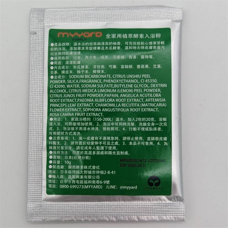 日本關西酵素 myyard麥雅 全家用植萃酵素入浴粉隨身包10g*6入/P&C親子毛孩/寵物適用/正宗酵素入浴劑-細節圖2