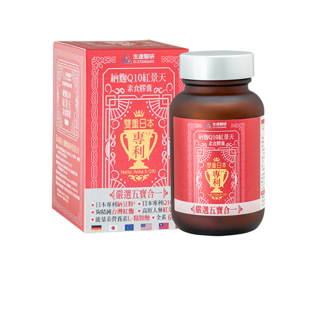 生達醫研 Dr.Standard  納麴Q10紅景天素食膠囊/全素/P&C親子毛孩/-細節圖2