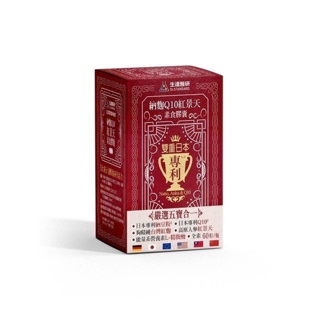 生達醫研 Dr.Standard  納麴Q10紅景天素食膠囊/全素/P&C親子毛孩/-細節圖3