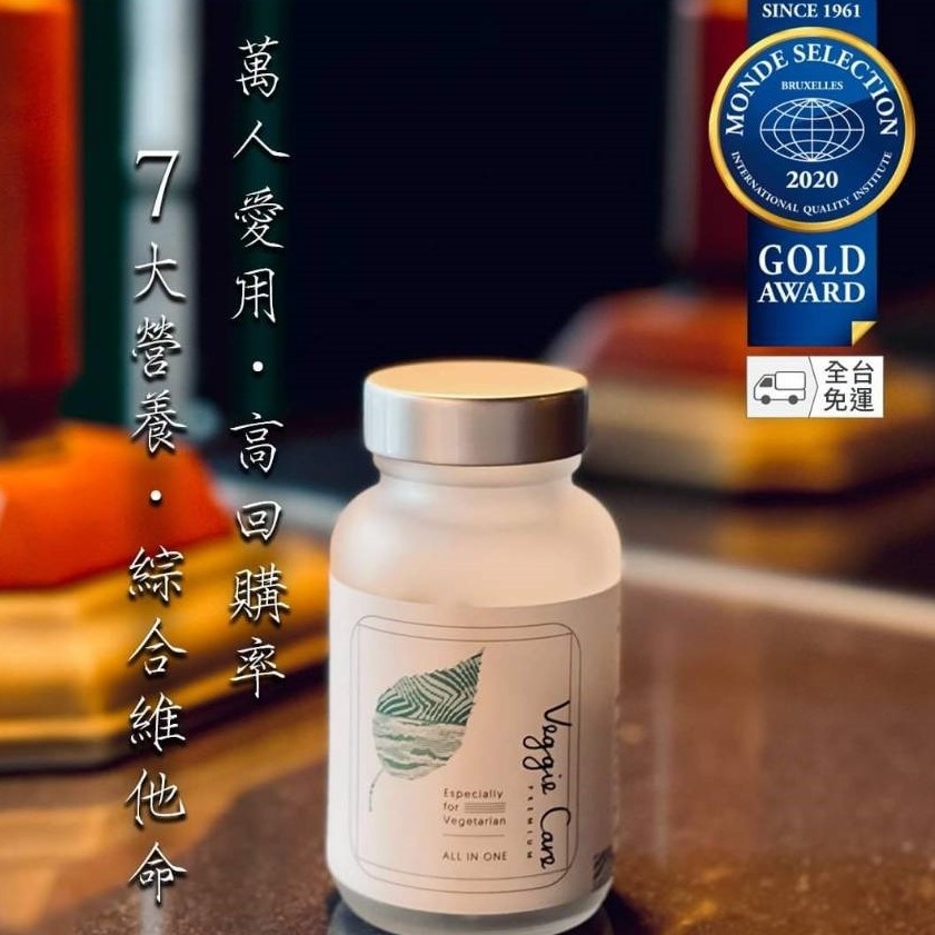 Veggie Care 素學系 素食者綜合補充膠囊/P&C親子毛孩/純素-細節圖4