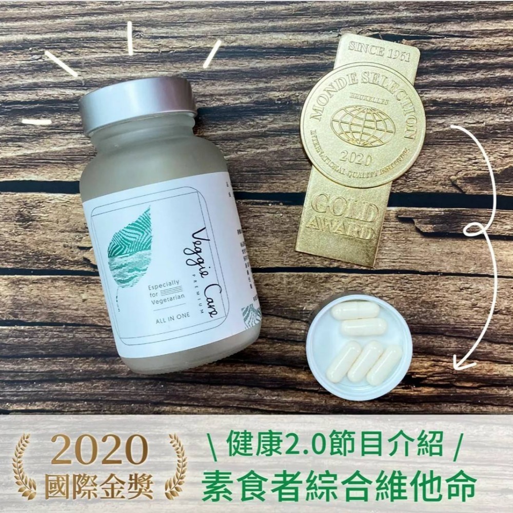 Veggie Care 素學系 素食者綜合補充膠囊/P&C親子毛孩/純素-細節圖8