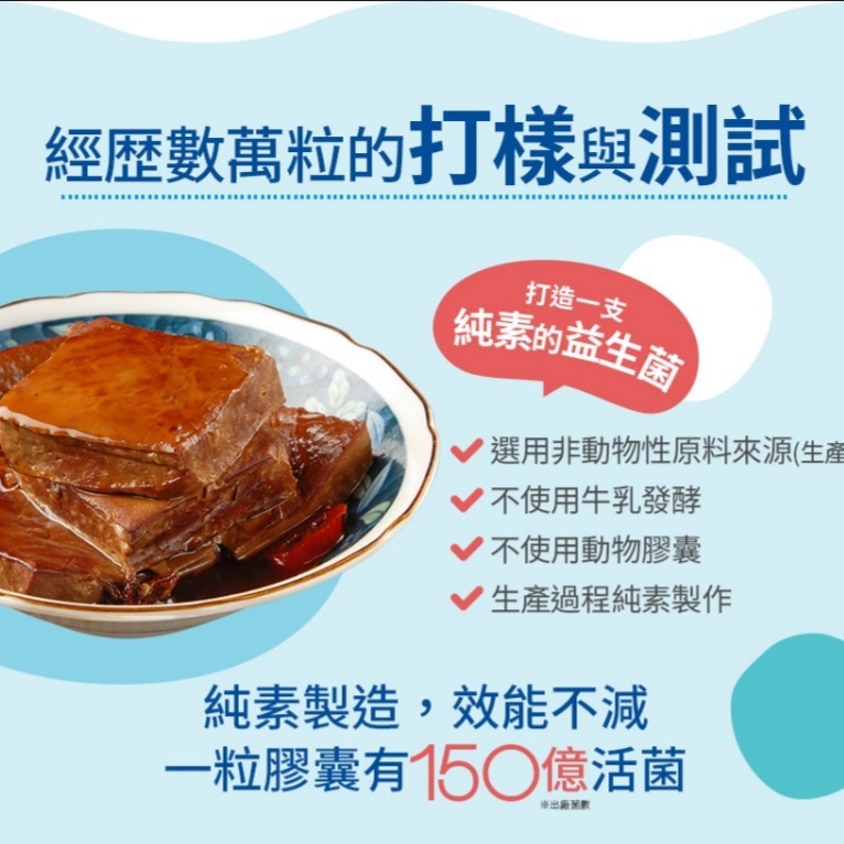 Veggie Care 素學系 純素植物乳桿菌 SGS雙檢驗合格100%純素可食/P&C親子毛孩/-細節圖3