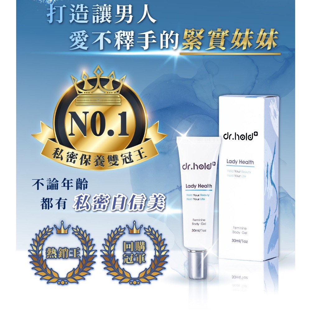 限定優惠 黛后 私密專用緊實潤澤凝膠30ml私密處美白 私密處保養-細節圖2