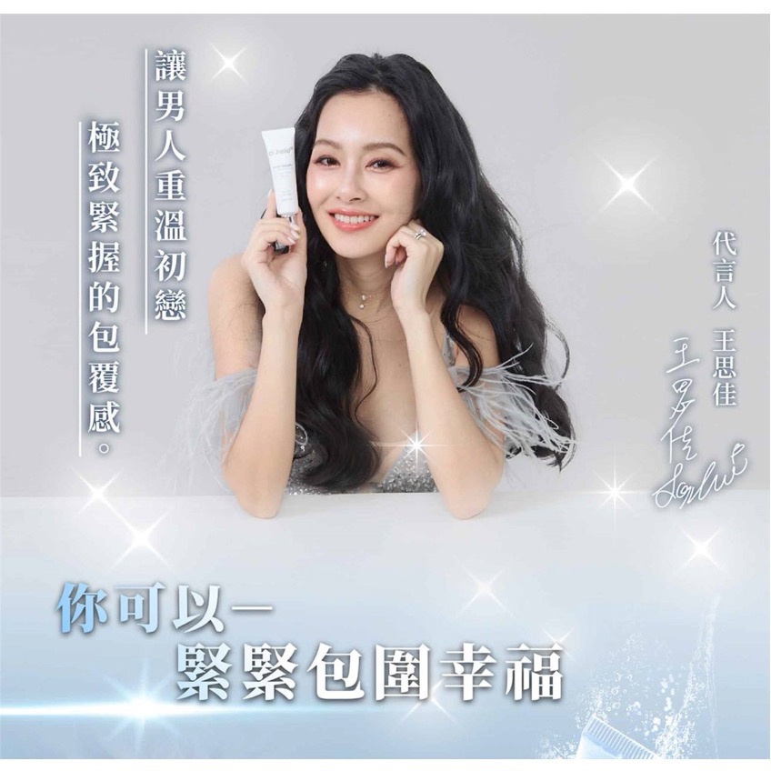 限定優惠 黛后 私密專用緊實潤澤凝膠30ml私密處美白 私密處保養-細節圖3