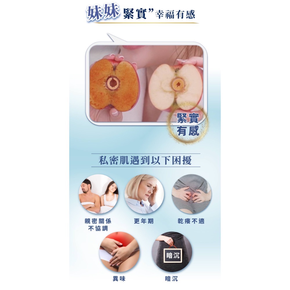 限定優惠 黛后 私密專用緊實潤澤凝膠30ml私密處美白 私密處保養-細節圖5