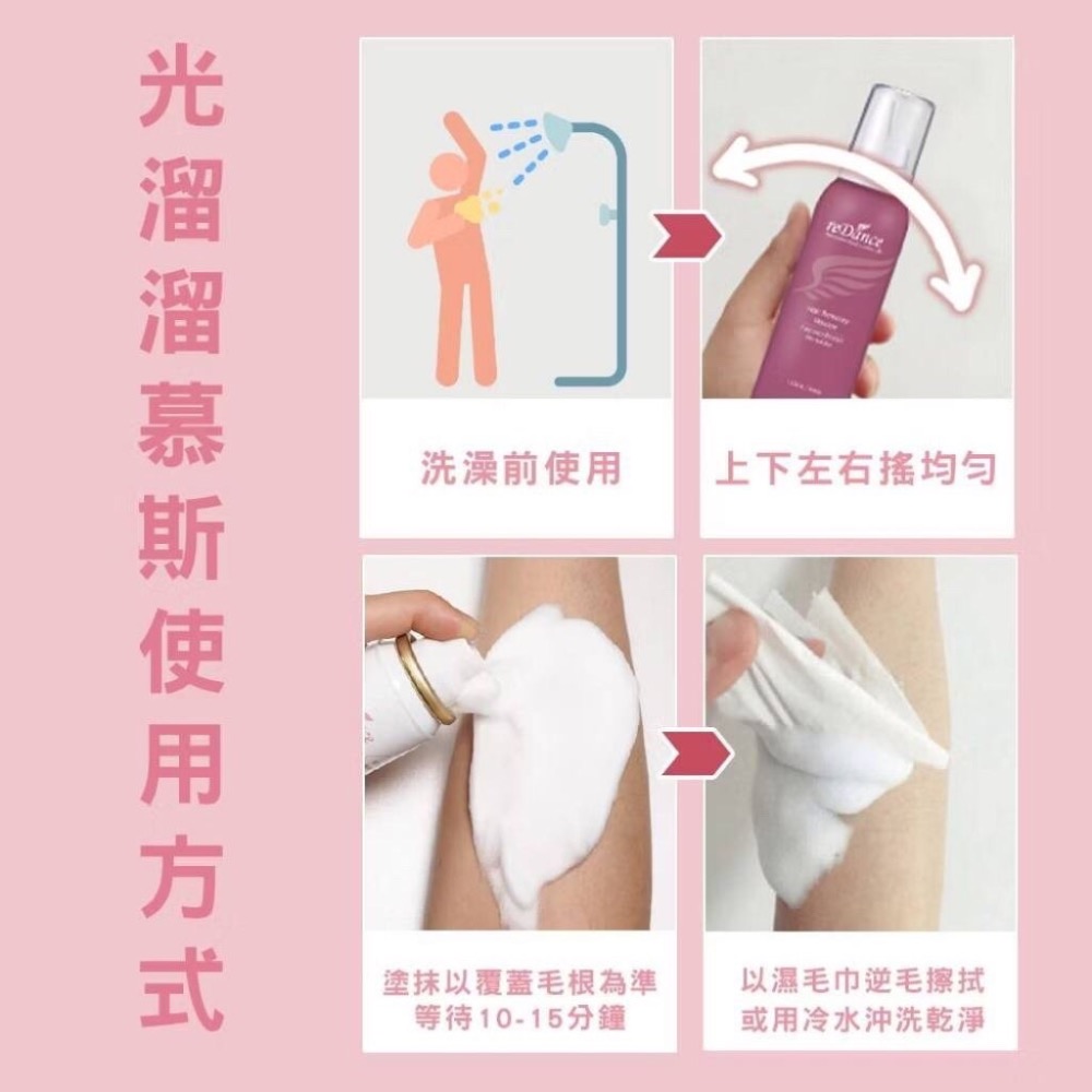 新品上市 瑞丹絲 毛髮光溜溜慕斯135ml 優惠價390-細節圖3