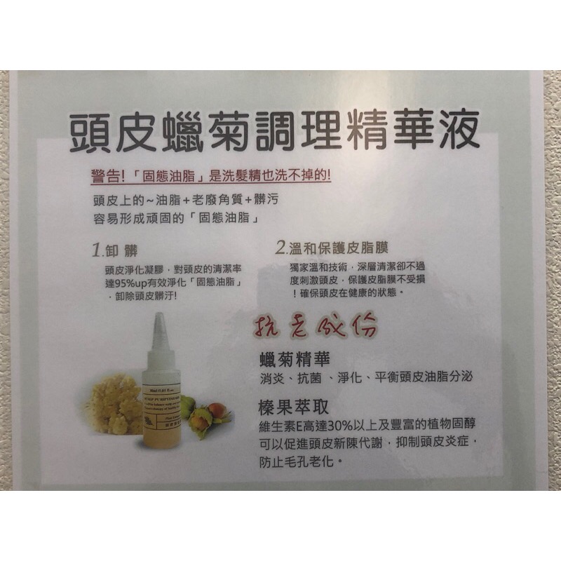 【正品 公司貨 】HONGO 頭皮淨化凝膠 30ml/支-細節圖2
