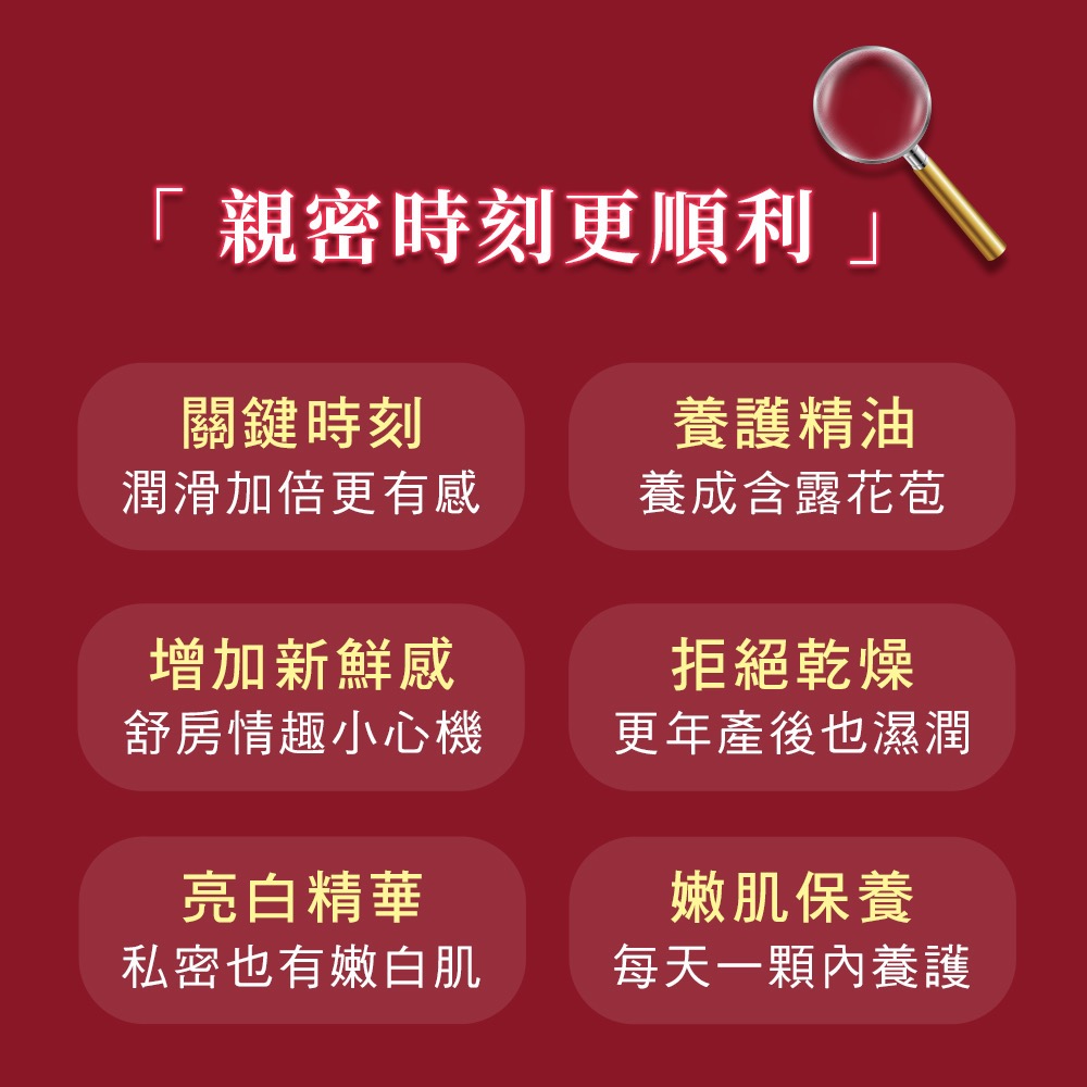 ￼【黛后】愛如潮水隱形膠囊10入/盒保濕潤澤、補水修護、私密保養、女性保養、女性保健、潤滑)-細節圖3