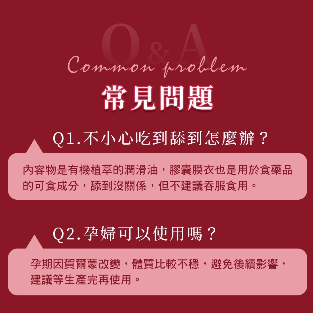 ￼【黛后】愛如潮水隱形膠囊10入/盒保濕潤澤、補水修護、私密保養、女性保養、女性保健、潤滑)-細節圖6
