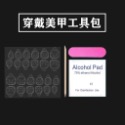 果凍膠+桔木棒+指甲剉+酒精棉