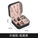 【台灣現貨】迷你首飾收納盒 飾品收納盒 旅行飾品收納 戒指收納盒 項鍊收納盒 珠寶盒 馬卡龍收納盒 手鍊收納-規格圖8