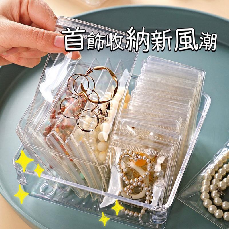 【台灣現貨】PVC透明飾品收納袋 首飾收納袋 飾品密封袋 透明首飾袋 手鍊收納袋 耳環收納袋 項鍊收納袋 耳釘袋-細節圖2