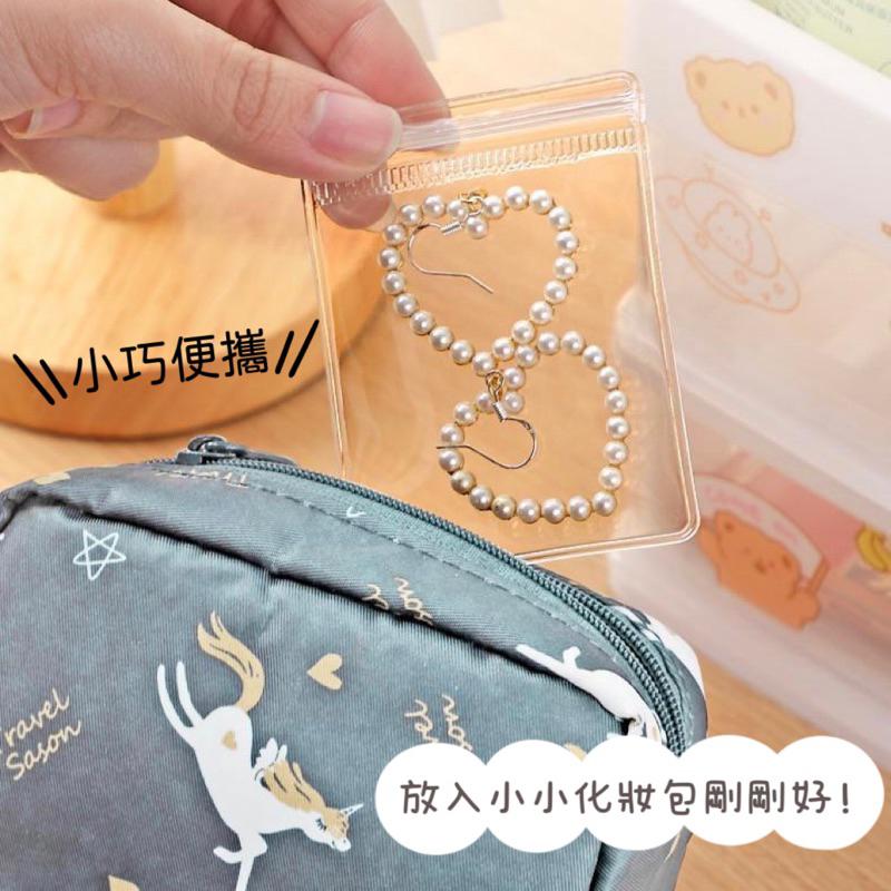 【台灣現貨】PVC透明飾品收納袋 首飾收納袋 飾品密封袋 透明首飾袋 手鍊收納袋 耳環收納袋 項鍊收納袋 耳釘袋-細節圖5
