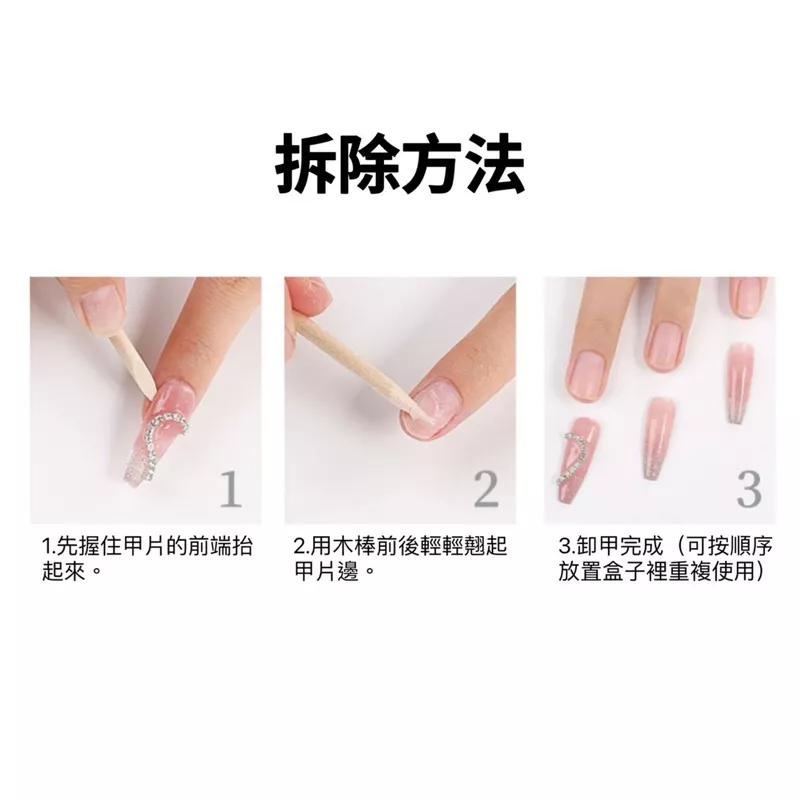 【台灣現貨】美甲果凍膠 穿戴甲果凍膠 穿戴美甲工具包 果凍貼 果凍黃膠 酒精棉 美甲清潔棉 24貼果凍膠 指甲銼-細節圖7