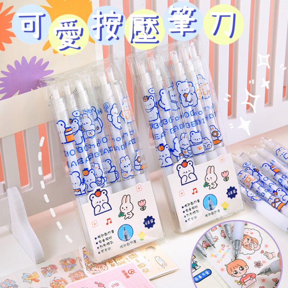 【台灣現貨】可愛筆形美工刀 ins風按壓式筆刀 按壓美工刀 手帳美工刀 刻刀 迷你美工刀 美術刀 開箱刀 便攜式美工刀-細節圖3