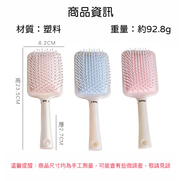 【台灣現貨】人魚姬氣墊梳 按摩氣墊梳 奶油色氣墊梳 少女心氣墊梳 梳子 珠光氣墊梳 珠光梳子 氣囊按摩梳子 方形氣囊梳-細節圖9