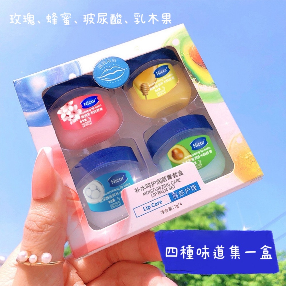 Meow acc【台灣現貨】凡士林潤唇膏 護唇膏 迷你護唇膏 滋潤補水 唇部保養 便攜護唇膏 罐裝唇膏 經典潤唇膏-細節圖4