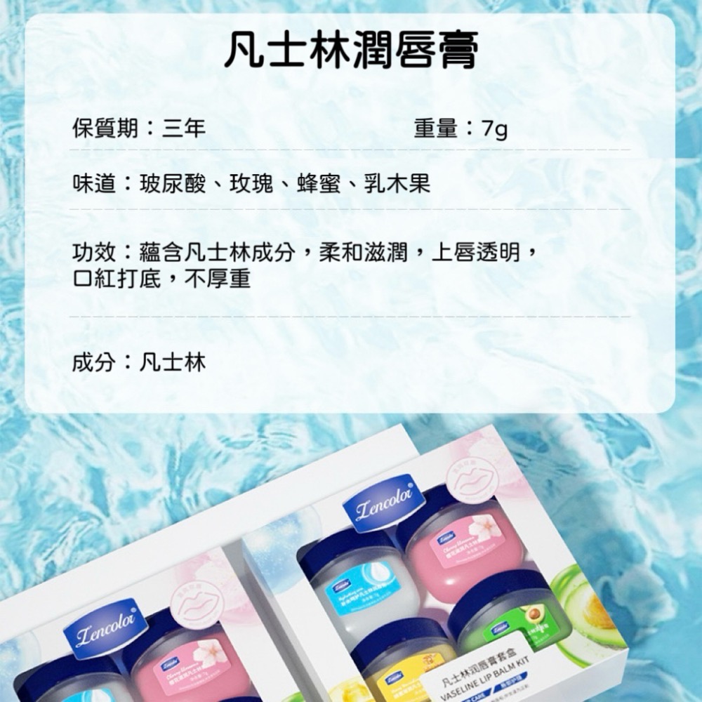 Meow acc【台灣現貨】凡士林潤唇膏 護唇膏 迷你護唇膏 滋潤補水 唇部保養 便攜護唇膏 罐裝唇膏 經典潤唇膏-細節圖5