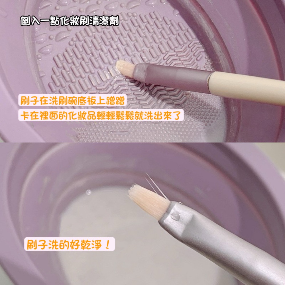 Meow acc【台灣現貨】刷具清潔碗 洗刷碗 化妝刷清潔碗 粉撲折疊清潔碗 矽膠洗刷碗 洗刷器 洗刷神器 美妝清洗盒-細節圖6