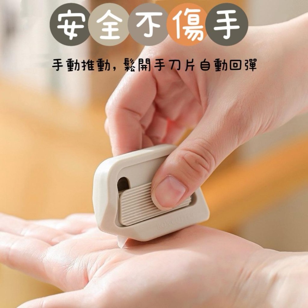 Meow acc【台灣現貨】陶瓷開箱器 陶瓷開箱刀 安全不割手 安全開箱刀 安全刀片 拆信刀 拆快遞刀 迷你拆箱刀-細節圖5