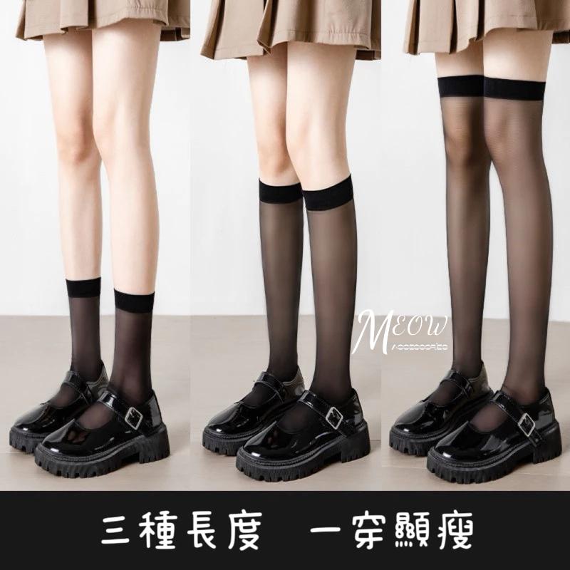 Meow acc【台灣現貨】超薄日系絲襪 jk襪 小腿絲襪 中筒絲襪 透膚絲襪 黑色絲襪 白色絲襪 過膝絲襪 OL絲襪-細節圖2