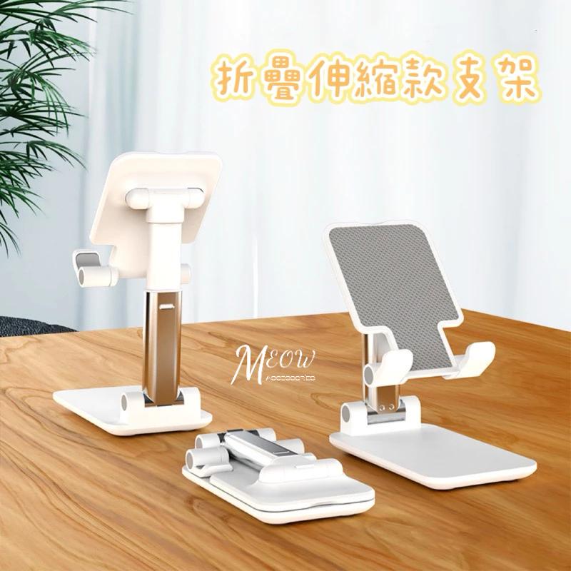 Meow acc【台灣現貨】便攜式手機支架 折疊手機架 平板架 懶人手機支架 桌面手機支架 伸縮手機架-細節圖2
