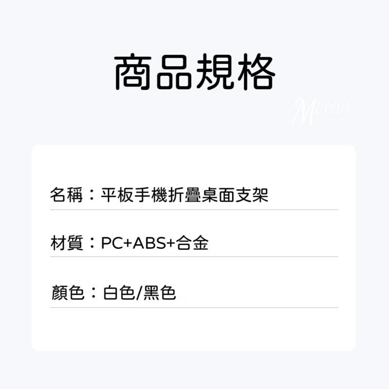 Meow acc【台灣現貨】便攜式手機支架 折疊手機架 平板架 懶人手機支架 桌面手機支架 伸縮手機架-細節圖7