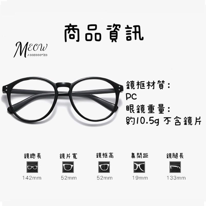 Meow acc【台灣現貨】微圓黑框眼鏡 小紅書同款 素顏神器 圓形眼鏡 無度數眼鏡 復古平光鏡 拍照眼鏡 百搭眼鏡-細節圖7