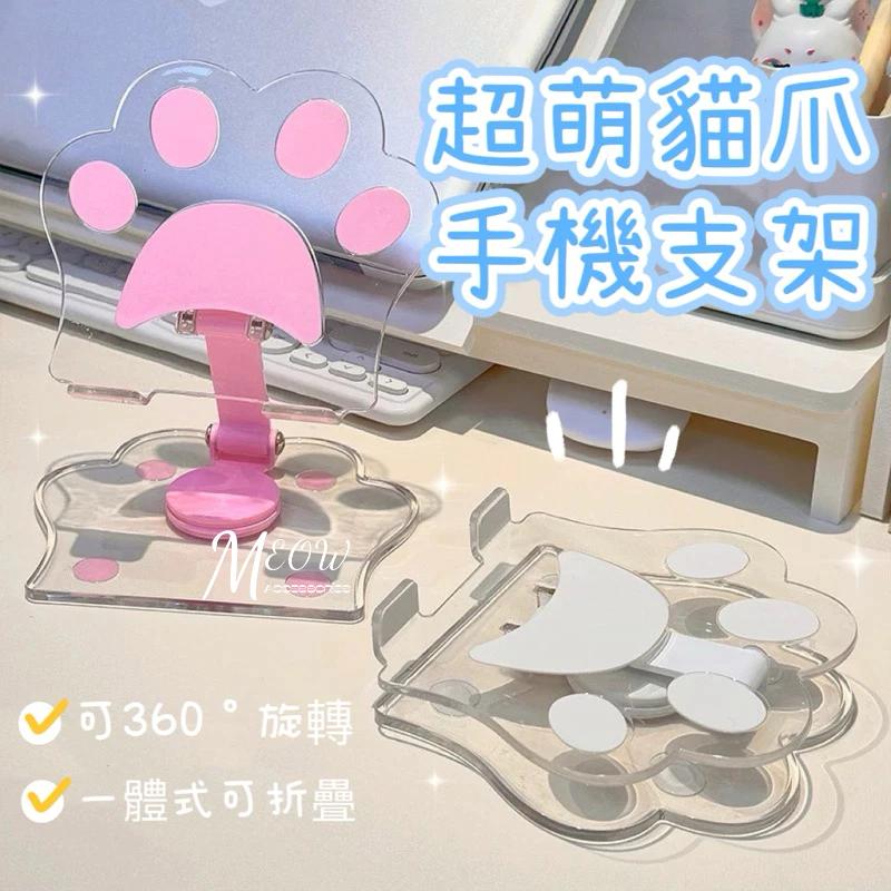 Meow acc【台灣現貨】貓爪手機支架 貓掌手機支架 懶人手機支架 造型手機座 可愛手機架 可旋轉手機架 可調手機支架-細節圖3