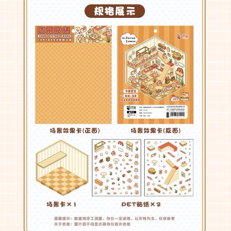 Meow acc【台灣現貨】3D造景小屋 可愛造景貼紙 舒壓貼紙 造景拼貼 DIY貼紙小屋 視覺3D貼紙 創意造景貼紙-細節圖7