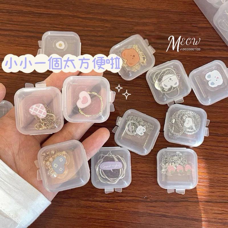 Meow acc【台灣現貨】迷你飾品收納盒 透明飾品盒 小收納盒 耳環收納 戒指收納 小藥盒 硬盒 項鏈收納 手鏈收納-細節圖4