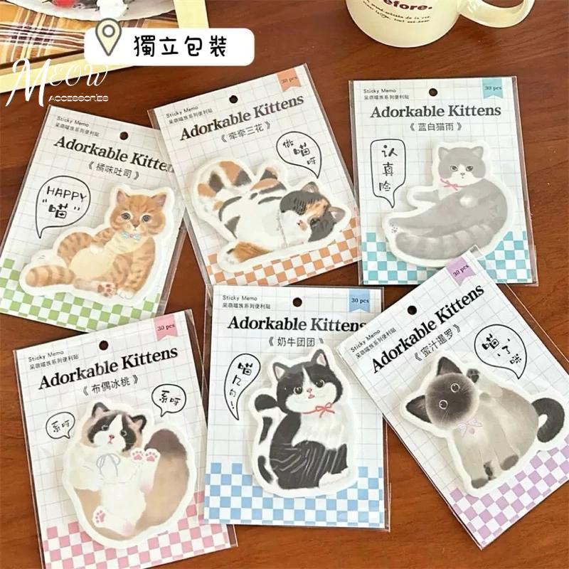 Meow acc【台灣現貨】貓咪造型便利貼 自帶黏性 貓型便簽 貓貓便條紙 貓咪便簽 貓咪備註條 貓留言貼 貓咪素材紙-細節圖2