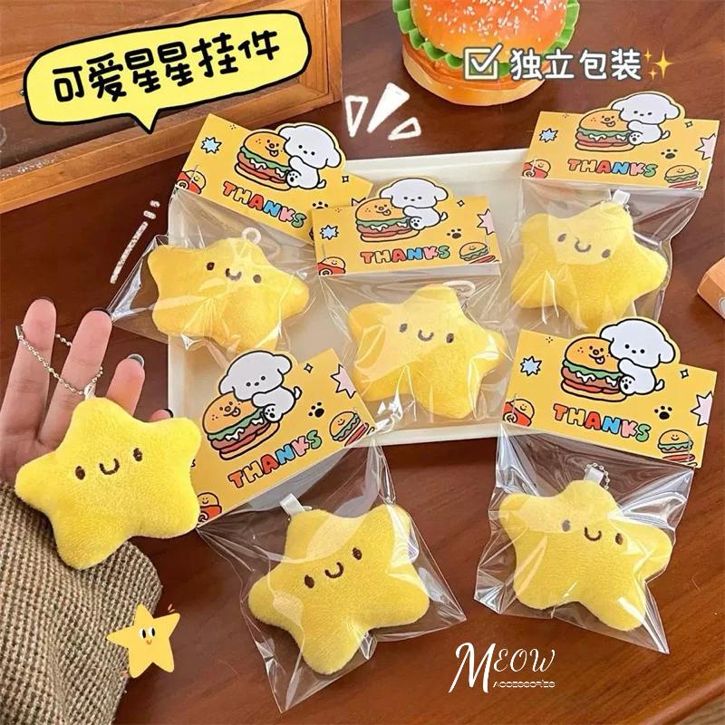 Meow acc【台灣現貨】毛絨星星吊飾 會吱吱叫的吊飾 小星星掛件 書包吊飾 書包掛件 啾啾叫吊飾 星星裝飾品-細節圖2