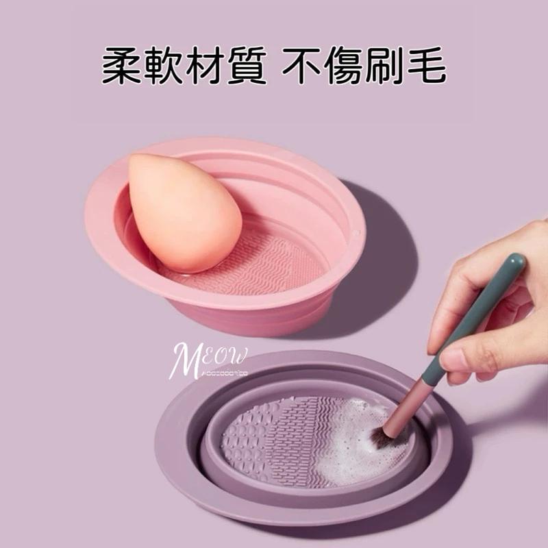 Meow acc【台灣現貨】刷具清潔碗 洗刷碗 化妝刷清潔碗 粉撲折疊清潔碗 矽膠洗刷碗 洗刷器 洗刷神器 美妝清洗盒-細節圖3