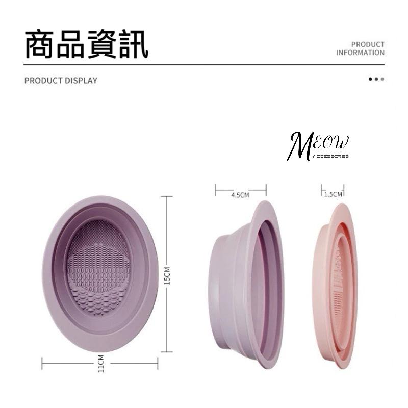 Meow acc【台灣現貨】刷具清潔碗 洗刷碗 化妝刷清潔碗 粉撲折疊清潔碗 矽膠洗刷碗 洗刷器 洗刷神器 美妝清洗盒-細節圖8