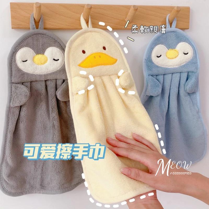 Meow acc【台灣現貨】可愛動物擦手巾 可掛式擦手巾 擦手巾 毛巾 廚房擦手巾 珊瑚絨擦手巾 擦拭布 廁所擦手巾-細節圖3