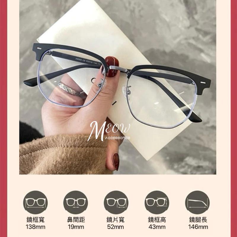 Meow acc【台灣現貨】小紅書同款半框眼鏡 無度數眼鏡 細框眼鏡 男生半框眼鏡 女生眼鏡 痞帥眼鏡-細節圖4