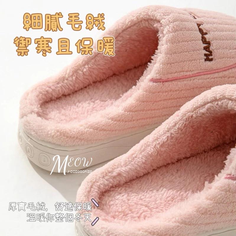 Meow acc【台灣現貨】冬季保暖棉拖 毛絨拖鞋 冬天室內拖 保暖拖鞋 居家拖鞋 厚底拖鞋 刺繡拖鞋 情侶室內拖鞋-細節圖2