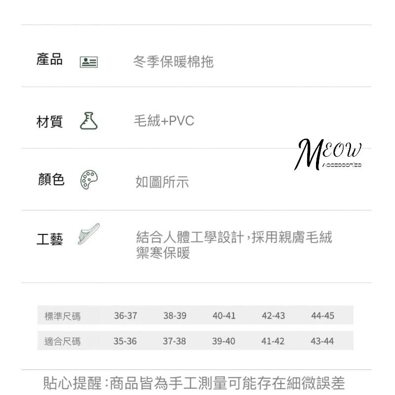 Meow acc【台灣現貨】冬季保暖棉拖 毛絨拖鞋 冬天室內拖 保暖拖鞋 居家拖鞋 厚底拖鞋 刺繡拖鞋 情侶室內拖鞋-細節圖9