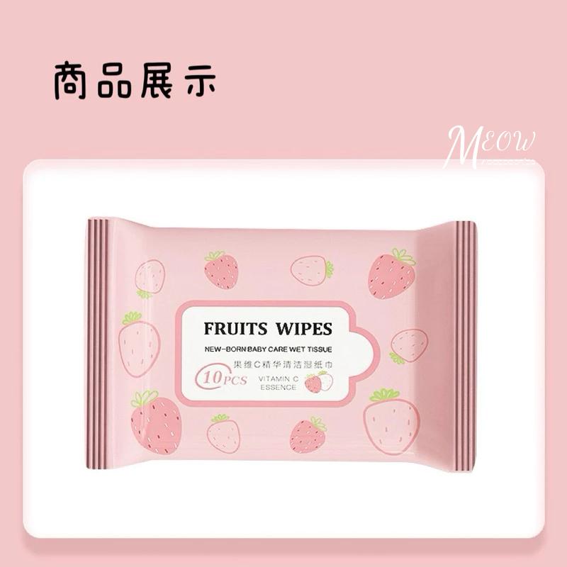 Meow acc【台灣現貨】便攜濕紙巾 小包濕紙巾 草莓濕紙巾 果維C濕紙巾 10抽濕紙巾 隨身濕巾 口袋濕紙巾-細節圖6