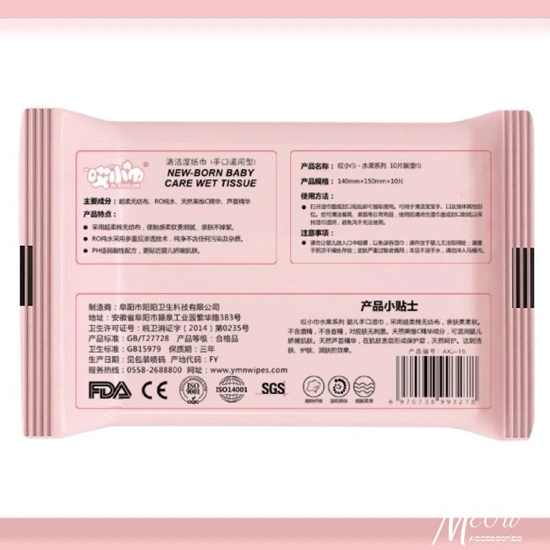 Meow acc【台灣現貨】便攜濕紙巾 小包濕紙巾 草莓濕紙巾 果維C濕紙巾 10抽濕紙巾 隨身濕巾 口袋濕紙巾-細節圖7
