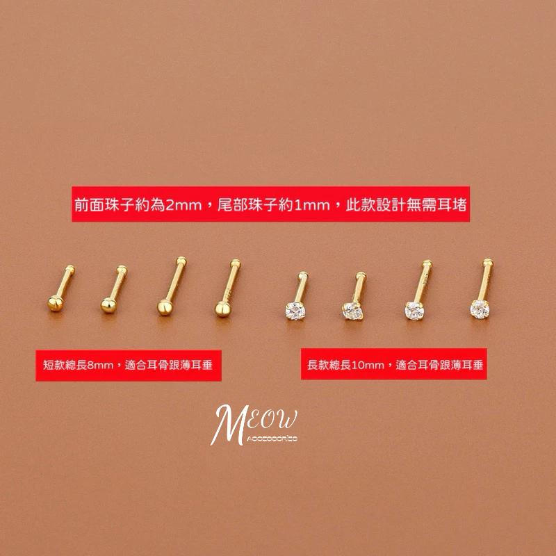 Meow acc【台灣現貨】S999純銀養耳棒 免耳堵 純銀耳釘 純銀耳針 耳骨釘 耳環 小鑽耳針 圓珠耳釘 養耳棒-細節圖4