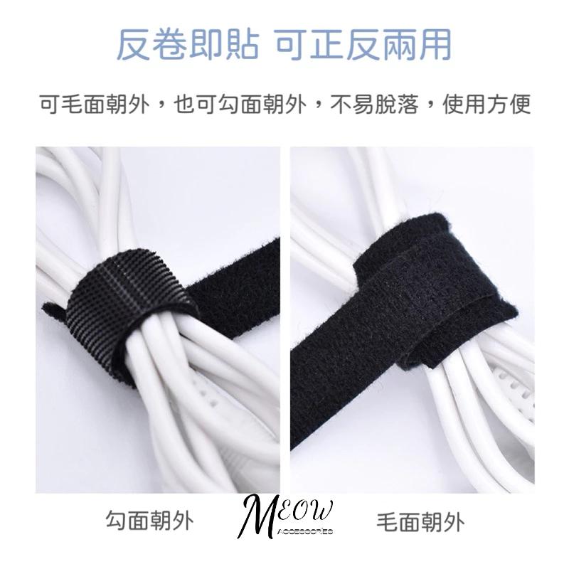 Meow acc【台灣現貨】魔鬼氈束帶 理線帶 電線收納 魔鬼氈理線器 充電器收納 綁帶 耳機收納帶 收納神器 固線器-細節圖3