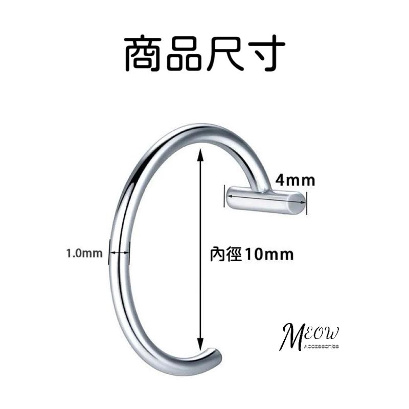 Meow acc【台灣現貨】鈦鋼無洞假唇環 無洞唇環 假唇環 唇環耳骨夾兩用 假唇釘 夾唇釘 C型唇環 夾唇環 假唇環-細節圖7