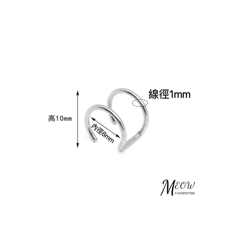 Meow acc【台灣現貨】鈦鋼無洞假唇環 無洞唇環 假唇環 唇環耳骨夾兩用 假唇釘 夾唇釘 C型唇環 夾唇環 假唇環-細節圖8