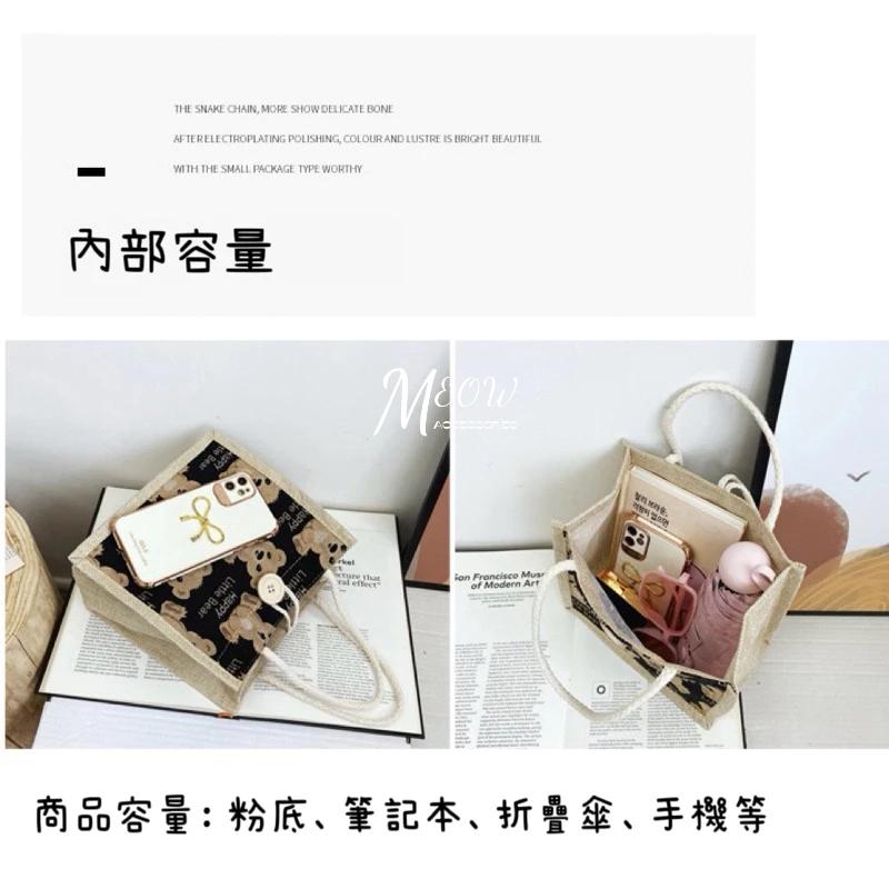 Meow acc【台灣現貨】小熊亞麻手提袋 亞麻便當袋 小包包 小手提包 小熊手提袋 購物袋 午餐袋 環保提袋 棉麻包-細節圖2